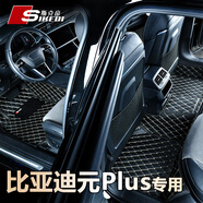 斯克帝 適用于比亞迪元Plus腳墊全包圍2022-2025款汽車專用 耐磨防水