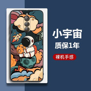 奈偉爾紅魔8pro/紅魔8pro+手機(jī)殼全包防摔手機(jī)套磨砂硅膠彩繪卡通軟殼男女款保護(hù)套超薄防摔簡(jiǎn)約 紅魔8pro【小宇宙】