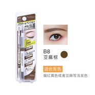莎娜（SANA）眉筆 眉粉灰棕色三合一耐水耐汗不易暈染好上色 初學(xué)者新手 B8亞麻棕