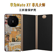 華為（HUAWEI）適用華為MateXT非凡大師手機殼三折疊matext復古插畫(huà)皮紋保護殼套 涂鴉女王 華為 HUAWEI Mate XT 非凡大師