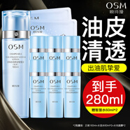 歐詩漫（OSM）爽膚水珍珠水活智慧水補水保濕柔膚水 輕潤型 160ml