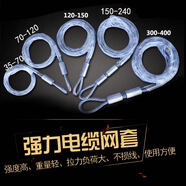電纜網(wǎng)套牽引拉線(xiàn)網(wǎng)套拉電纜器旋轉連接器蛇皮套穿線(xiàn)器鋼絲網(wǎng)套 電纜網(wǎng)套70-120平方(45-70mm)