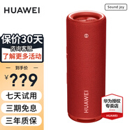 華為Sound Joy智能音箱便攜式藍(lán)牙音響電腦桌面戶外音箱帝瓦雷低音炮語(yǔ)音AI小藝適用于mate60pro+榮耀 珊瑚紅【超長(zhǎng)續(xù)航26H】