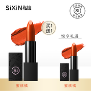 sixin私信玩魅純漾口紅女士唇膏唇彩保濕滋潤(rùn)不易脫色提亮膚色 (120蜜桃橘)