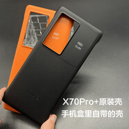 vivo x70pro+原裝手機(jī)殼vivox70pro+全新原廠防摔素皮保護(hù)套超薄 X70Pro+ 原裝手機(jī)殼 黑色
