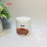 ZOCI-現貨美國Now摩洛哥紅泥礦物粉面膜控油祛痘潔毛 171g