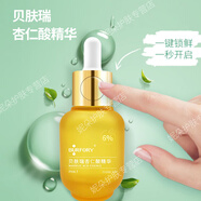 妮傲朵爾氨基酸潔面慕斯舒緩水特護(hù)乳杏仁酸精華護(hù)理膏貝膚瑞上海產(chǎn)地直發(fā) 貝膚瑞杏仁酸精華30ml