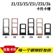 vivoZ1Z3Z1iZ3iZ5Z5XZ5iZ6卡托卡槽sim卡座卡套拖森麥康 Z3/Z3i原裝尺寸卡托【黑色】