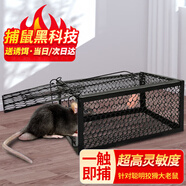 鼠道難捕鼠籠捕鼠神器家用捕鼠器驅(qū)捉抓老鼠籠防滅鼠器除撲鼠器送誘餌