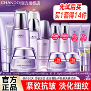 自然堂凝時(shí)水乳套裝護(hù)膚品抗皺提拉緊致補(bǔ)水保濕淡化細(xì)紋化妝品全套禮物 20抗皺大全套 潔+水+乳+霜+精+眼