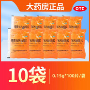 磷酸氫鈣咀嚼片 鈣片中老年女性補鈣兒童孕婦鈣片老式鈣片袋裝100片普通磷酸氫鈣片國藥準(zhǔn)yp 10袋裝