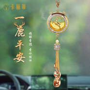 麗蒂妮卡麗蒂（KALIDI）汽車(chē)香水掛件2025年新款一路平安鹿香薰車(chē)內吊飾 一鹿平安-金色水晶款-香水掛件 '