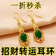 香港免稅耳環(huán)女鍍黃色色耳墜流蘇耳飾防綠寶石鍍沙金耳釘送媽媽禮 金鑲綠寶石耳鉤+證書(shū)