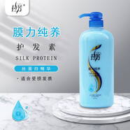 拉芳拉芳護(hù)發(fā)素柔順干枯順滑絲蛋白營(yíng)養(yǎng)補(bǔ)水精華潤(rùn)發(fā)素女 淺藍(lán)色 膜力純養(yǎng)護(hù)發(fā)素