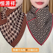 恒源祥（HYX）新款時(shí)尚2424圍脖秋冬季韓版防寒護(hù)頸頸百搭保暖脖套氣質(zhì)三角圍巾 官方店旗艦/套脖- 焦糖色千鳥(niǎo)格+萬(wàn)福紅邊