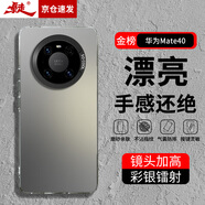 暴走適用華為mate40手機(jī)殼 HUAWEI Mate40保護(hù)套 硅膠軟邊簡(jiǎn)約防摔鐳射漸變高級(jí)感磨砂硬殼 灰
