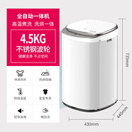 巧手嬰兒迷你洗衣機小型家用高溫烘干寶寶專用兒童全自動洗脫一體 4.5kg白色【高溫煮洗+洗烘一體】免晾曬