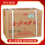 金沙回沙酒貴州金沙窖酒金沙回沙酒醬香型盒裝白酒【喜宴專(zhuān)享】 53度 500mL 6盒 2020年鉆石三星