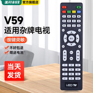 美祥萬(wàn)能通用雜牌組裝機電視遙控器網(wǎng)絡(luò )液晶夏新松夏金正JAV索愛(ài)熊貓先鋒韓電夏新長(cháng)賽格索尼志高華凌 V59(外形按鍵一樣可用)