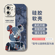 優(yōu)思頓適用蘋果15promax手機殼15新款14套11男士x感13的8plus十五 【積木熊】硅膠軟殼耐臟防摔 iPhone 6s