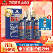 習(xí)酒 印象·珍品 2021年份 醬香型白酒 53度 500mL 6瓶 整箱裝