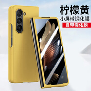 三星（SAMSUNG）適用三星Z Fold5手機殼膜一體fold4/3薄W23純色W22保護殼套防摔全 檸檬黃 三星Galaxy Z Fold4