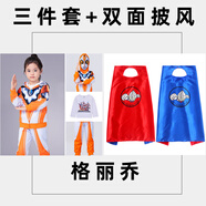 ULTRAMAN衣服正版套裝兒童春秋賽羅新款兩件套男童帥氣蜘蛛俠超人女童運(yùn)動(dòng) 【格麗喬】護(hù)目鏡三件套+披風(fēng) 120 cm