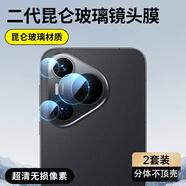 睿趣尼適用華為pura70pro鏡頭膜p70ultra單獨(dú)分體后置攝像頭鋼化鏡頭保護(hù)膜p70高清獨(dú)立鏡頭圈超薄不頂殼 2套裝[升級(jí)藍(lán)寶石鏡頭膜] 超薄耐刮不頂殼 華為Pura 70 Pro