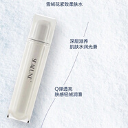 希諾絲綠葉希諾絲雪絨花緊致柔膚水乳精華液面霜補水保濕護膚四件套提拉 雪絨花水