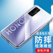 姚膜 適用于華為榮耀30手機殼微磨砂黑色保護套透明軟殼全包防摔男女 【零感清透】透明殼