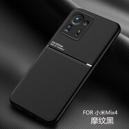 麥煥 小米Mix4手機殼超薄 Mix4肌膚手感摩紋磁吸保護(hù)套四角防摔防指紋國潮輕奢時尚個性男女款 小米mix4【摩紋黑】肌膚手感