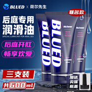 荷爾先生男男后庭潤滑液劑按摩精油gay用擴張可舔持久免洗房事同志水溶性調(diào)情趣私處開肛門專用性成人用品 【限時促銷 先到先得】荷爾聯(lián)名潤滑油三支 blued男士小受0愛愛專用增強欲望松弛潤膚油