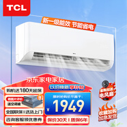 TCL空調掛機 新能效 變頻冷暖  智能自清潔 省電節能 壁掛式臥室家用空調 JD以舊換新 1.5匹 一級能效 智清潔適用：15-22㎡