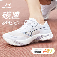 海爾斯（HEALTH）跑步鞋男699SC+碳板競速鞋女立定跳遠(yuǎn)體考比賽訓(xùn)練運(yùn)動(dòng)鞋白色44