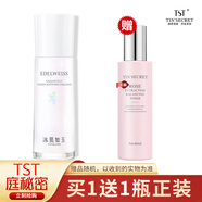 TST庭秘密冰肌如玉活酵母面膜乳保濕水乳液張庭護(hù)膚男女通用化妝品 乳液100ml