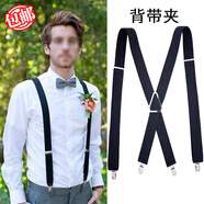 坤隨 z彈力防滑正裝吊褲帶西裝西褲松緊背帶4夾襯衫背帶X型背帶夾 x型背帶夾