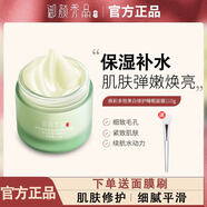 御顏秀品MOKK面膜細膩毛孔御顏秀品亮白緊致補水修護肌膚涂抹型睡眠面膜 御顏秀品面膜*1瓶（送面膜刷）