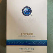 源素;SPRING OF HEALTHY YUA NSU源素精華凍干粉水乳霜組合皮膜霜果凍霜原素護(hù)膚化妝品 柔和護(hù)膚面膜25ml