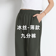 歐絲卡（OSILKA）夏季新款冰絲九分褲女薄款哈倫褲女休閑褲寬松小個子顯瘦垂感褲子 墨綠薄款-九分褲 2XL 建議130-145斤