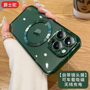 爵士駝【自帶鏡頭膜】爵士駝 蘋果13ProMax手機殼iPhone13車載可磁吸保護套magsafe充電女 蘋果13Promax【蒼嶺綠】強力磁吸+防爆鏡頭膜