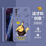貝倫斯 vivo iqooneo手機(jī)殼855版液態(tài)硅膠y7s/z5全包防摔卡通動(dòng)漫男女創(chuàng)意保護(hù)軟套 薰衣草灰【疑問皮卡丘】iqoo neo/855版
