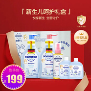 哈羅閃 新生嬰兒洗護(hù)禮盒5件裝 洗發(fā)沐浴潤(rùn)膚套裝 【新年禮物】帶手提袋 新生兒呵護(hù)禮盒5件套 質(zhì)保27.6月