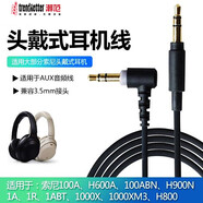trendsetter適用于sony索尼耳機連接線(xiàn)音頻線(xiàn)升級線(xiàn)頭戴式耳機xm5/1000xm4 xm3 xm2手機電腦連接線(xiàn)3.5mmAUX線(xiàn)