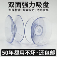 雅潔茶幾桌面玻璃防滑墊雙面吸盤(pán)膠墊紅木餐臺桌面透明膠墊吸盤(pán)墊片 直徑40mm 40個(gè)