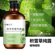 粉嫩公主 積雪草純露精華露花水痘痘印濕敷痘肌補(bǔ)水敏感肌爽膚水保濕水 積雪草純露500ml+透明小噴瓶