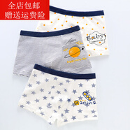 沁悅童裝3-15歲小男孩穿的兒童內褲男童平角其他中大童10小孩12四角褲短褲頭小學(xué)生褲衩 1526 (3條裝) M高105-117cm重34-42斤