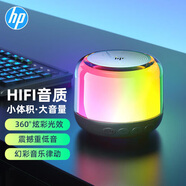 惠普（HP）S02藍(lán)牙音響迷你幻彩燈效音樂(lè)律動(dòng)音箱電腦手機(jī)家用迷你低音炮小型便攜式戶外無(wú)線TWS互聯(lián)小音響