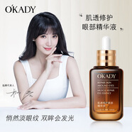 【枊巖代言】OKADY歐佩視黃醇玻尿酸精華液 修護原液面部男女補水保濕滋潤改善干燥溫和收縮毛孔護膚品 肌透修護眼部精華液60ml一瓶+十張面膜