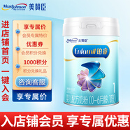 美贊臣美贊臣嬰幼兒配方奶粉（店鋪會(huì)員專享） 鉑睿1段850g