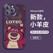 迪士尼（Disney）蘋果16手機(jī)殼iphone15promax小羊皮超薄保護(hù)套油畫可愛(ài)卡通適用網(wǎng)紅女款全包硅膠軟殼 相框小羊皮【暗紫色】招手草莓熊-218748 iPhone16